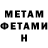 МЕТАМФЕТАМИН витя Kro KA