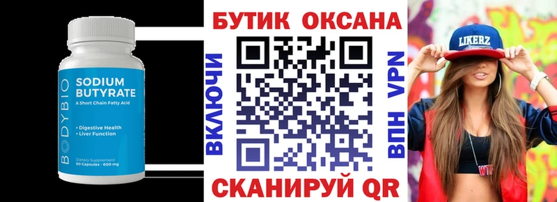 omg онион  наркота  Ряжск  БУТИРАТ BDO 33% 