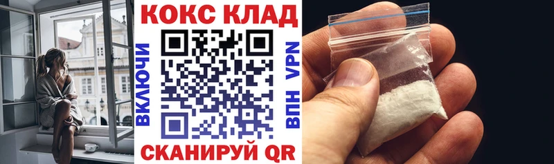 Кокаин VHQ  купить наркотик  Ряжск 