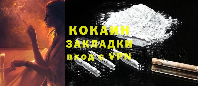 купить наркотик  Ряжск  Cocaine 99% 