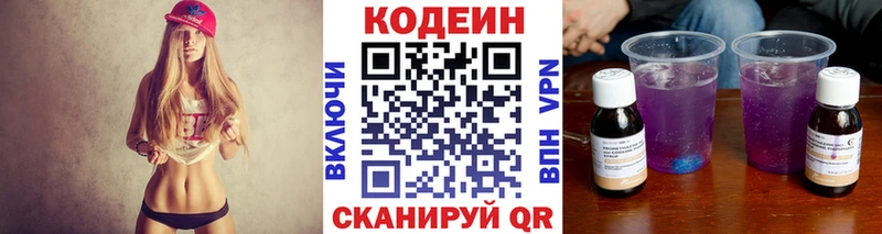 Кодеин напиток Lean (лин) Ряжск