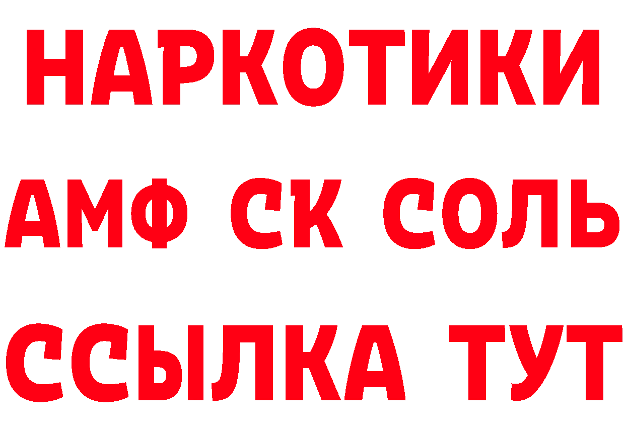 Героин афганец зеркало это МЕГА Ряжск