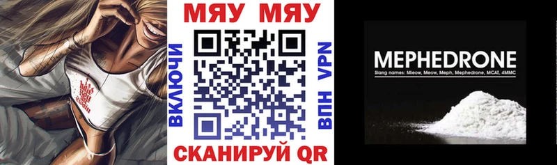 где продают   Ряжск  МЯУ-МЯУ кристаллы 